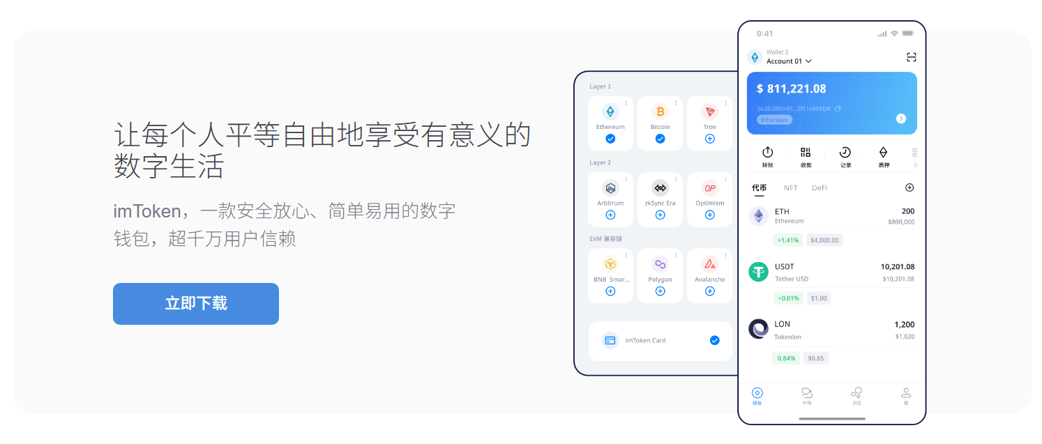 imtoken钱包被盗